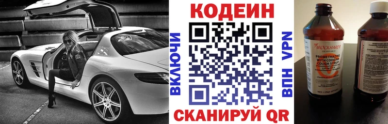 магазин продажи наркотиков  Краснознаменск  Кодеиновый сироп Lean Purple Drank 