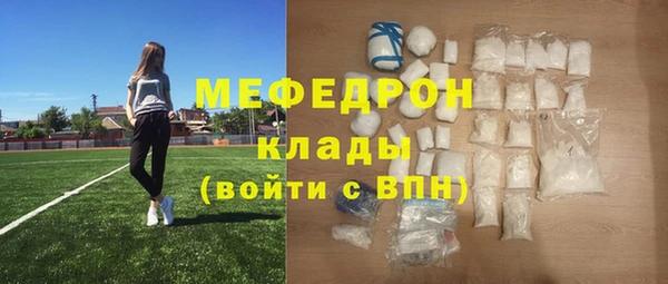 мефедрон Богородск