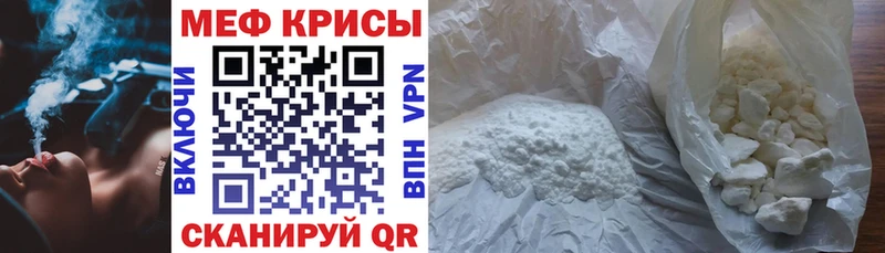 МЕФ mephedrone  Краснознаменск 