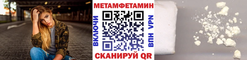 Метамфетамин винт  MEGA зеркало  Краснознаменск 