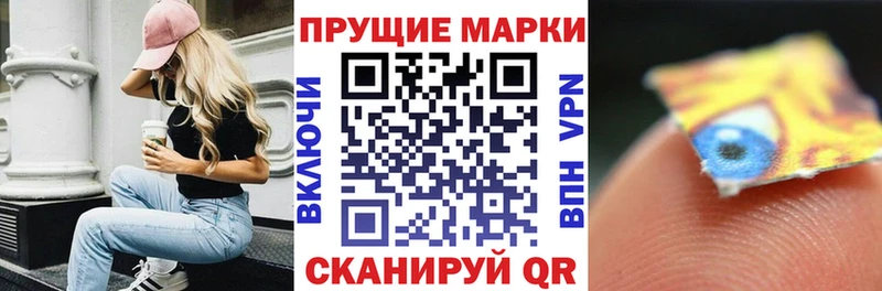 Наркотические марки 1,5мг Краснознаменск