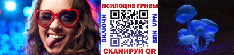 Псилоцибиновые грибы Magic Shrooms  Краснознаменск 